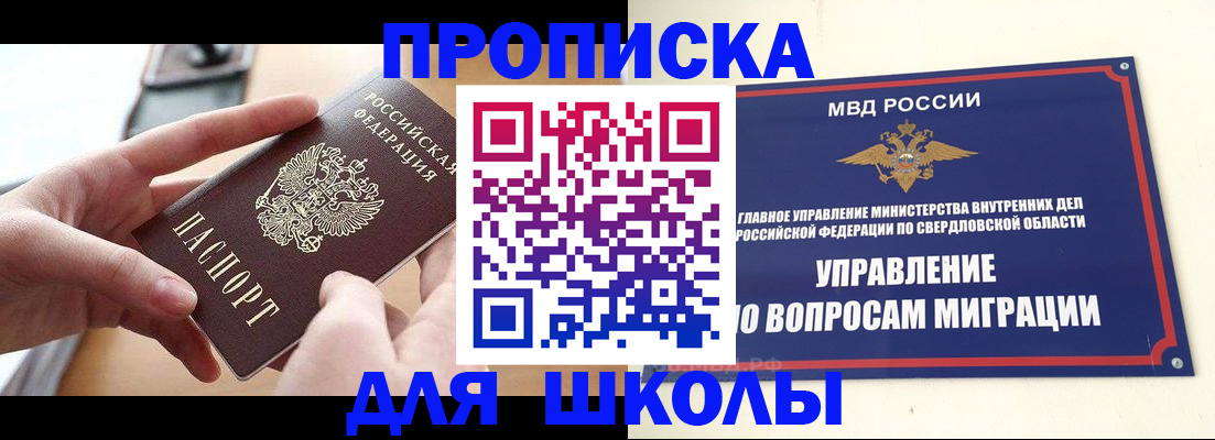 временная регистрация недорого в Камызяке