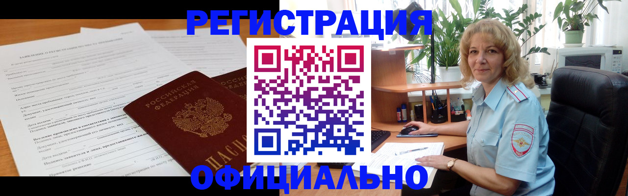 поиск собственника жилья для регистрации в Камызяке