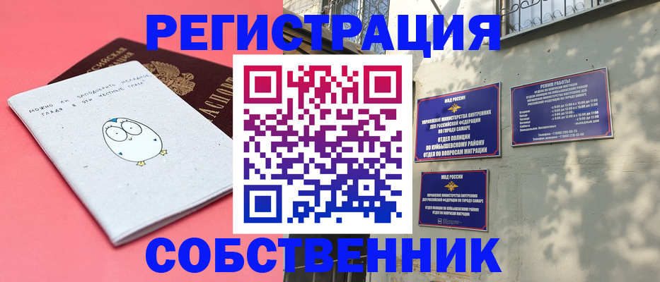 миграционный учет в Камызяке