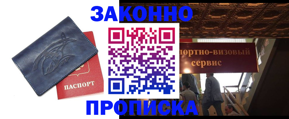 прописка поиск в Камызяке