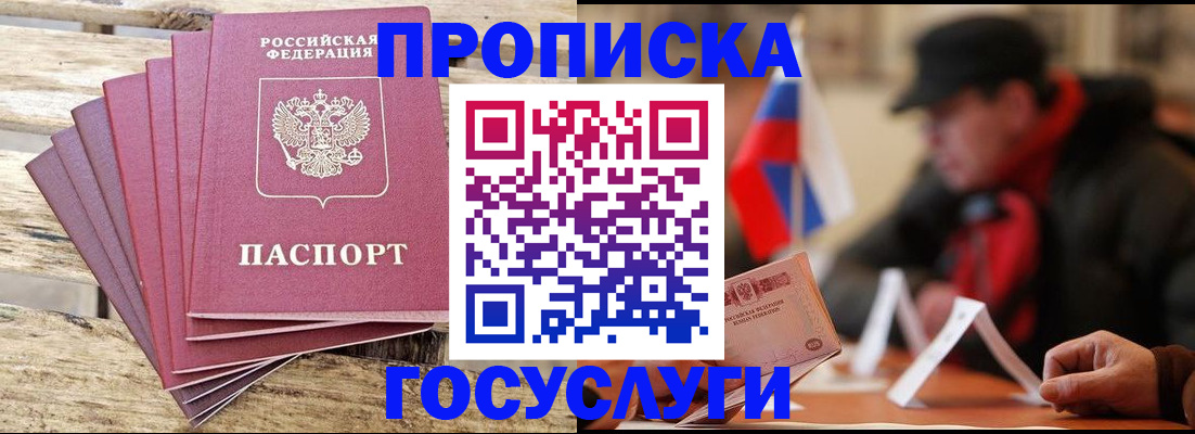 регистрация ребёнка вместе с родителем в Камызяке