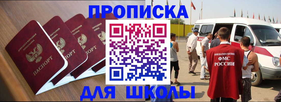 временная регистрация купить в Камызяке